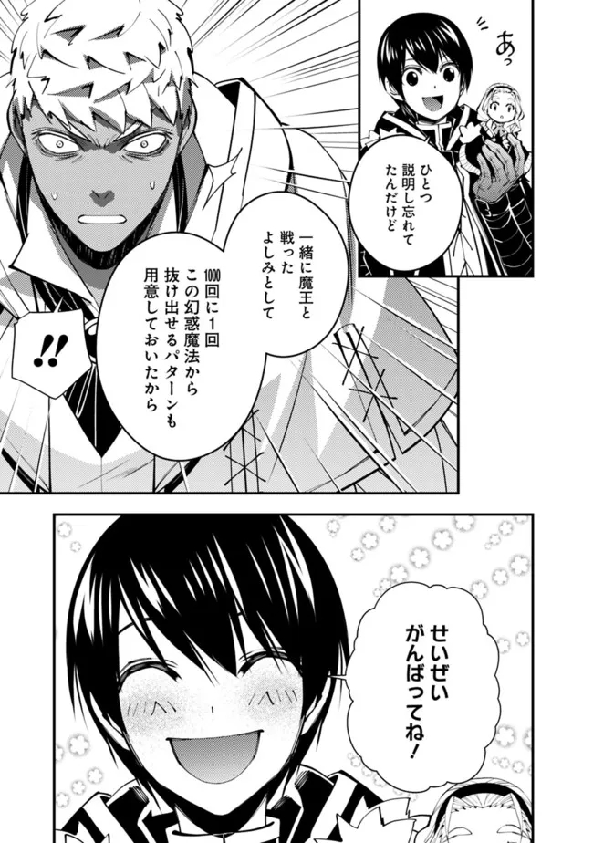 復讐を希う最強勇者は、闇の力で殲滅無双する - raw - 第49話 - https://jpee.aabb.to/JPEE/59705/g5caebr0pju.jpg