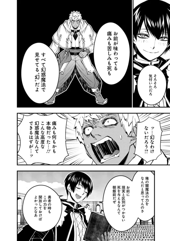 復讐を希う最強勇者は、闇の力で殲滅無双する - raw - 第49話 - https://jpee.aabb.to/JPEE/59705/hn1la31qvbk.jpg