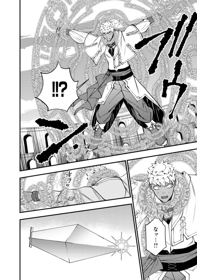 復讐を希う最強勇者は、闇の力で殲滅無双する - raw - 第49話 - https://jpee.aabb.to/JPEE/59705/u23n4qzrecx.jpg