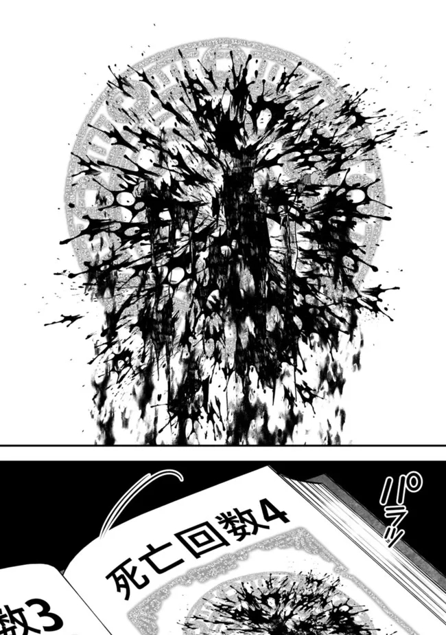 復讐を希う最強勇者は、闇の力で殲滅無双する - raw - 第49話 - https://jpee.aabb.to/JPEE/59705/u5xamwk5gu3.jpg