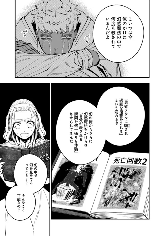 復讐を希う最強勇者は、闇の力で殲滅無双する - raw - 第49話 - https://jpee.aabb.to/JPEE/59705/ueur2dnqexc.jpg