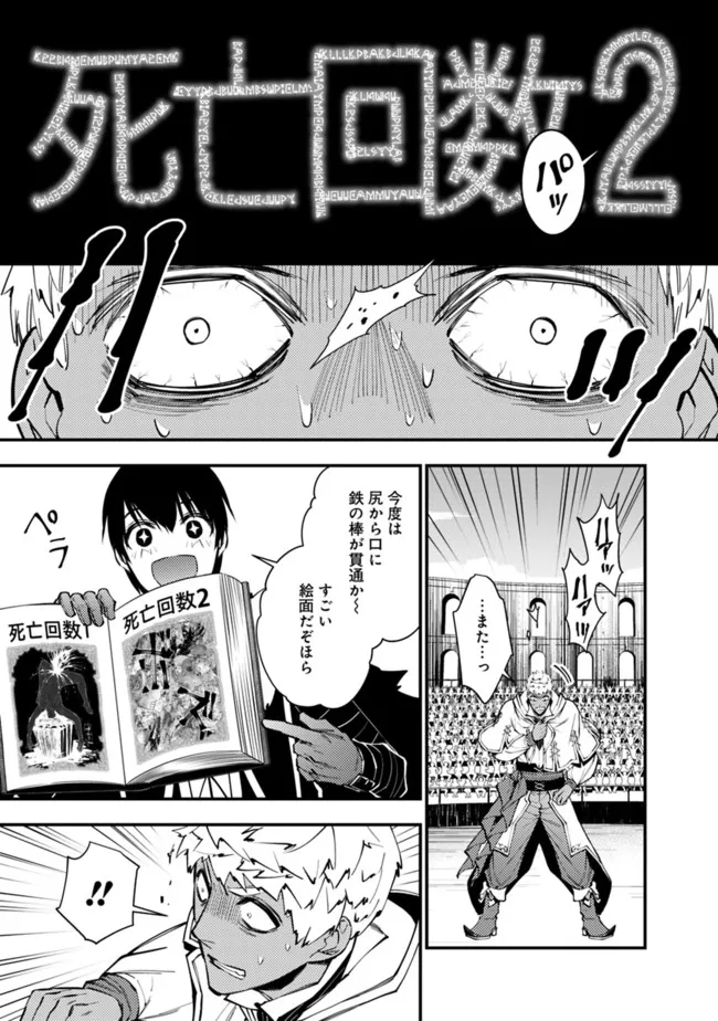 復讐を希う最強勇者は、闇の力で殲滅無双する - raw - 第49話 - https://jpee.aabb.to/JPEE/59705/wkjxvde02w3.jpg