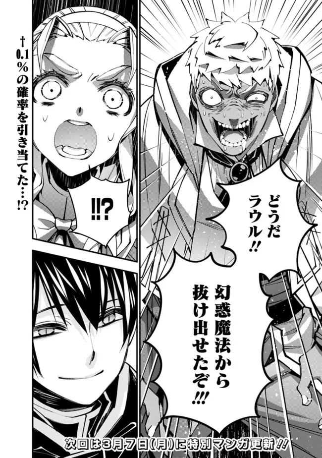 復讐を希う最強勇者は、闇の力で殲滅無双する - raw - 第49話 - https://jpee.aabb.to/JPEE/59705/wyxoz3ds4bt.jpg