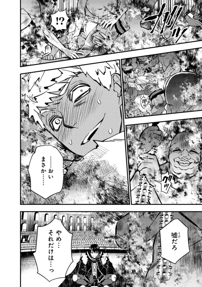 復讐を希う最強勇者は、闇の力で殲滅無双する - raw - 第49話 - https://jpee.aabb.to/JPEE/59705/x2snoperyjk.jpg