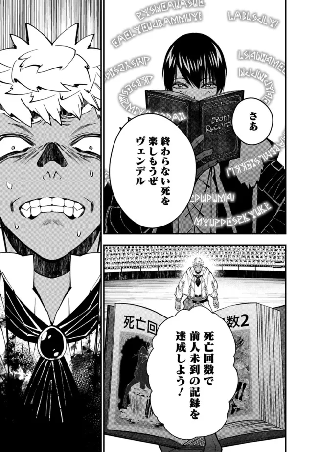 復讐を希う最強勇者は、闇の力で殲滅無双する - raw - 第49話 - https://jpee.aabb.to/JPEE/59705/xfrtytlo043.jpg