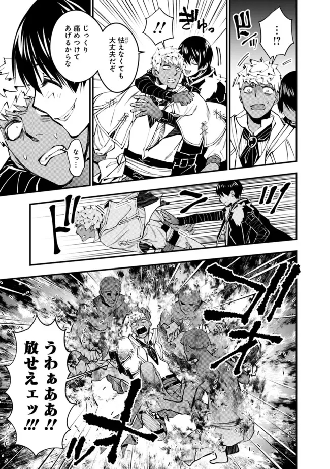 復讐を希う最強勇者は、闇の力で殲滅無双する - raw - 第49話 - https://jpee.aabb.to/JPEE/59705/ylfqynufj1i.jpg