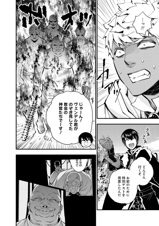 復讐を希う最強勇者は、闇の力で殲滅無双する - raw - 第49話 - https://jpee.aabb.to/JPEE/59705/z2yaohvwfrs.jpg