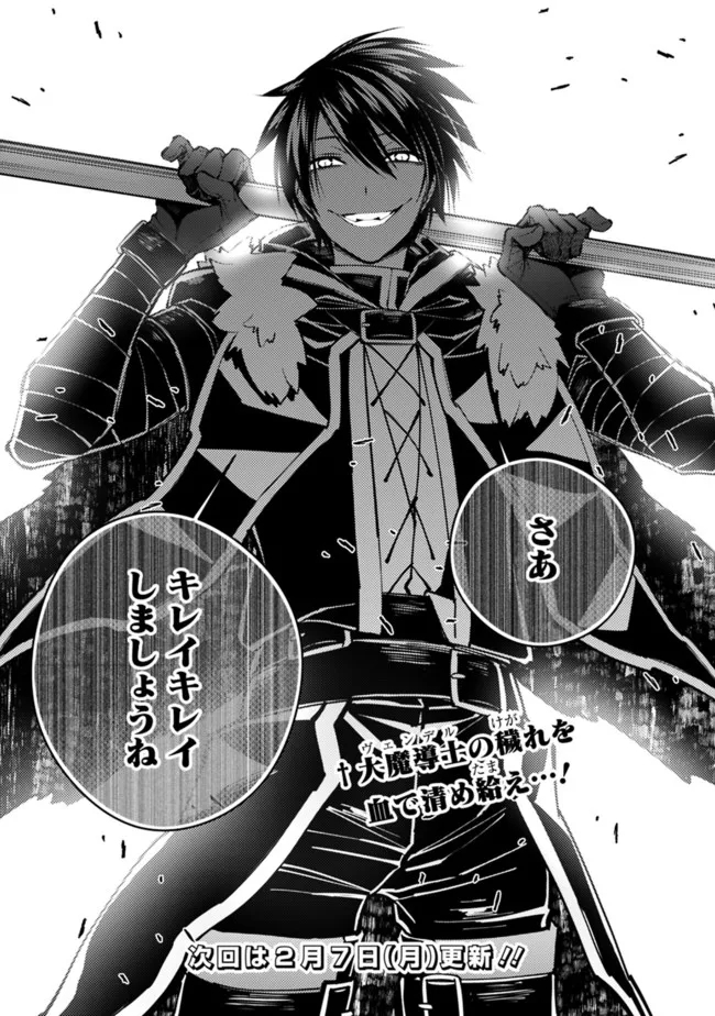 復讐を希う最強勇者は、闇の力で殲滅無双する - raw - 第47話 - https://jpee.aabb.to/JPEE/59706/0tberiptdik.jpg