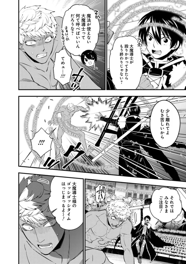 復讐を希う最強勇者は、闇の力で殲滅無双する - raw - 第47話 - https://jpee.aabb.to/JPEE/59706/1qnga2am1b1.jpg