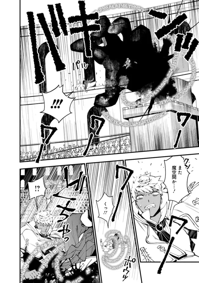 復讐を希う最強勇者は、闇の力で殲滅無双する - raw - 第47話 - https://jpee.aabb.to/JPEE/59706/a4e3gp35gzp.jpg