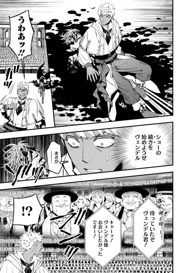 復讐を希う最強勇者は、闇の力で殲滅無双する - raw - 第47話 - https://jpee.aabb.to/JPEE/59706/fjbilvvhh3o.jpg