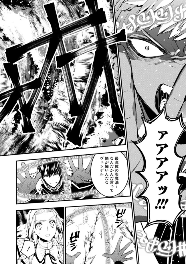 復讐を希う最強勇者は、闇の力で殲滅無双する - raw - 第47話 - https://jpee.aabb.to/JPEE/59706/h0bvcxi1r11.jpg