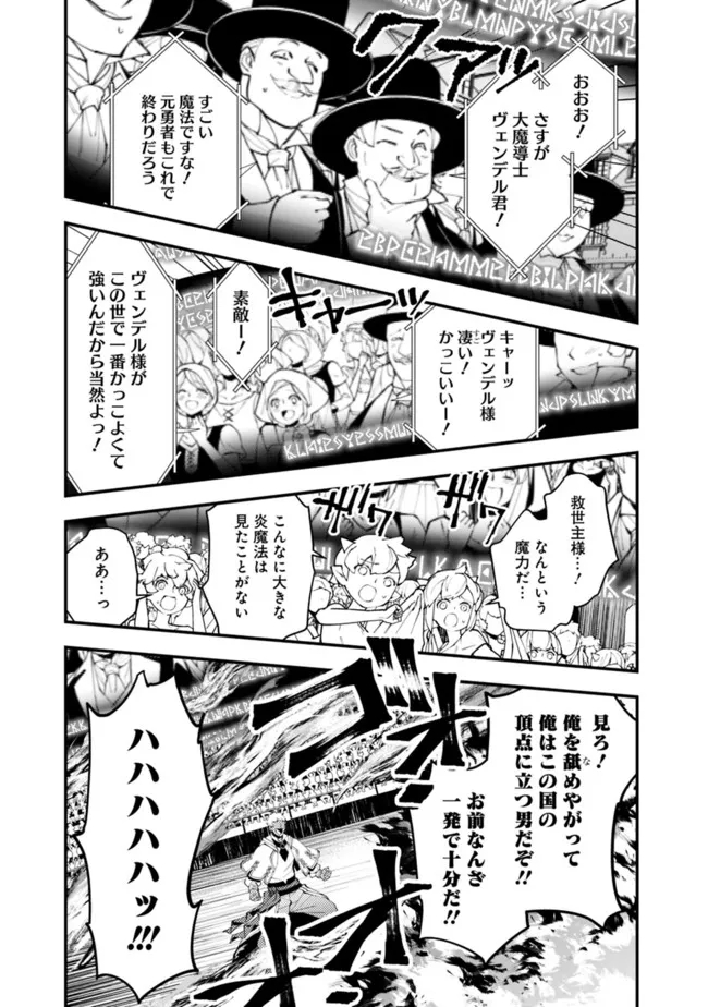 復讐を希う最強勇者は、闇の力で殲滅無双する - raw - 第47話 - https://jpee.aabb.to/JPEE/59706/h3pclmtbmtp.jpg