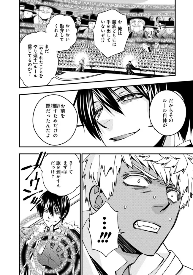 復讐を希う最強勇者は、闇の力で殲滅無双する - raw - 第47話 - https://jpee.aabb.to/JPEE/59706/ixvhlt0meoi.jpg