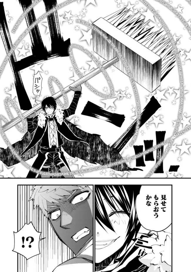 復讐を希う最強勇者は、闇の力で殲滅無双する - raw - 第47話 - https://jpee.aabb.to/JPEE/59706/j4zfsrg1rmi.jpg
