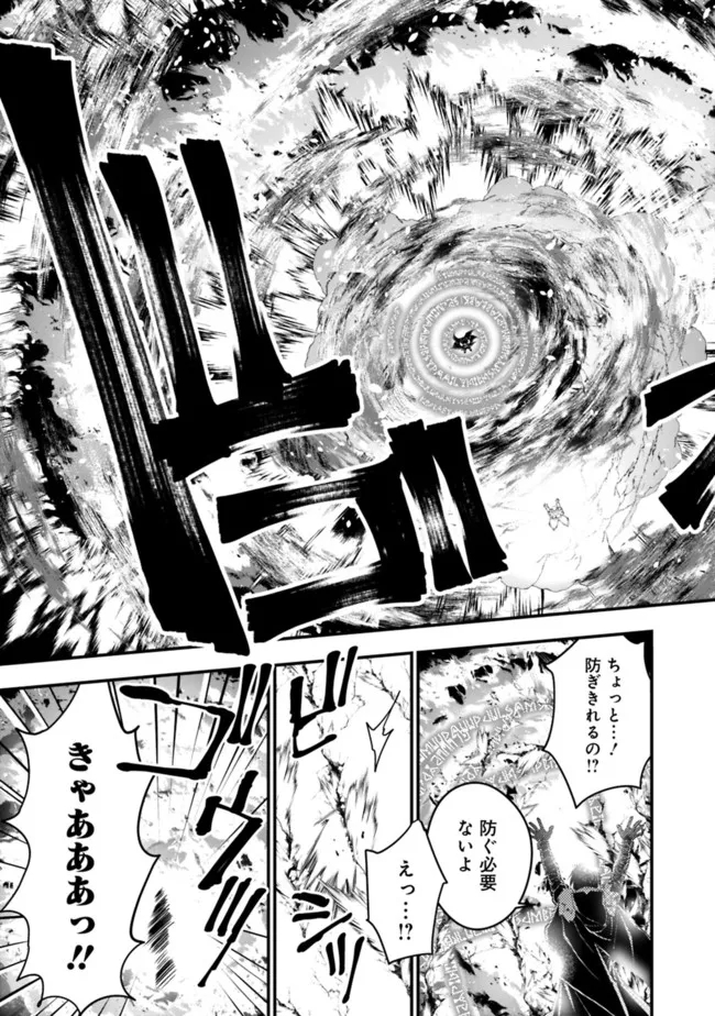 復讐を希う最強勇者は、闇の力で殲滅無双する - raw - 第47話 - https://jpee.aabb.to/JPEE/59706/mx4c0bvk3vf.jpg
