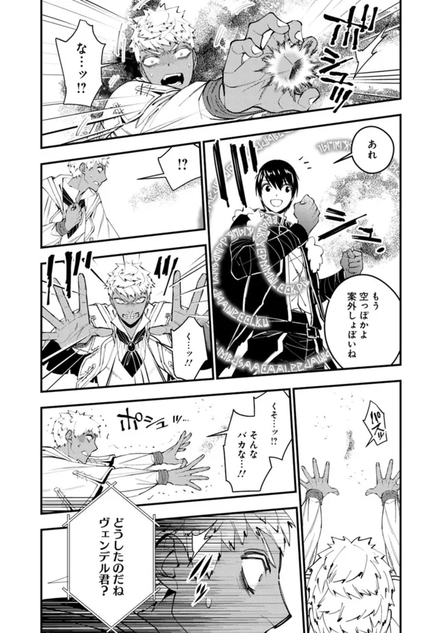 復讐を希う最強勇者は、闇の力で殲滅無双する - raw - 第47話 - https://jpee.aabb.to/JPEE/59706/oex5m3jd5tq.jpg