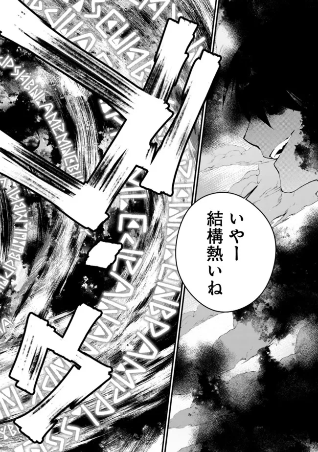 復讐を希う最強勇者は、闇の力で殲滅無双する - raw - 第47話 - https://jpee.aabb.to/JPEE/59706/ogmcbdfbhkv.jpg