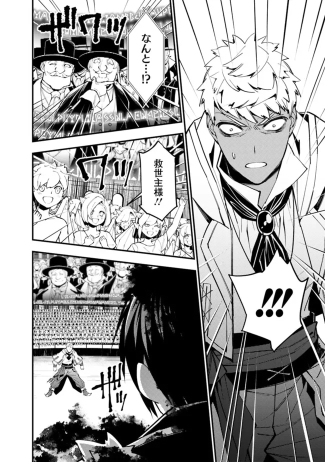 復讐を希う最強勇者は、闇の力で殲滅無双する - raw - 第47話 - https://jpee.aabb.to/JPEE/59706/rzhk2pbxza0.jpg