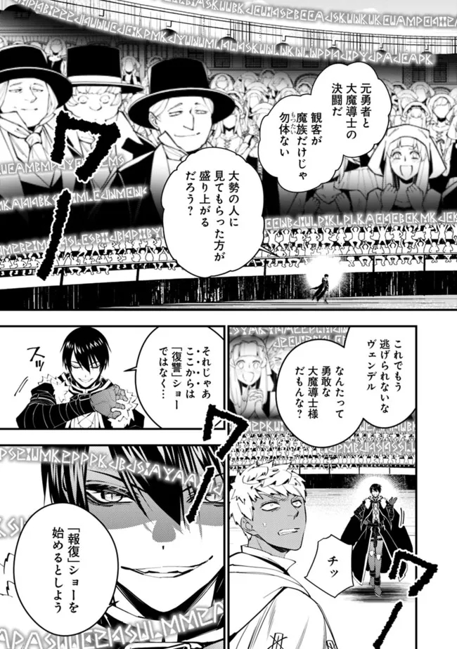 復讐を希う最強勇者は、闇の力で殲滅無双する - raw - 第47話 - https://jpee.aabb.to/JPEE/59706/up3vjgxxsji.jpg