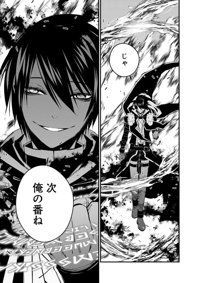 復讐を希う最強勇者は、闇の力で殲滅無双する - raw - 第47話 - https://jpee.aabb.to/JPEE/59706/vm03clmvuxi.jpg