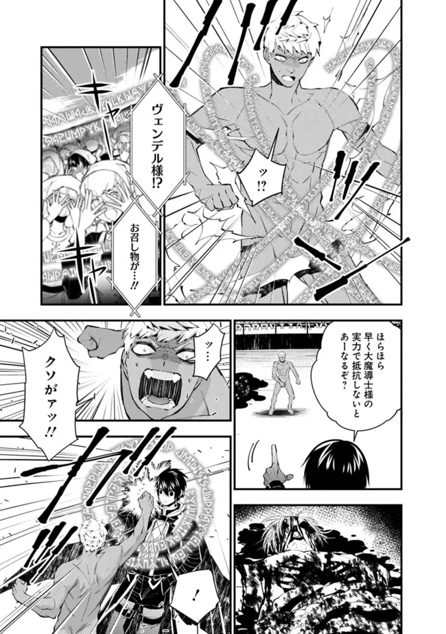復讐を希う最強勇者は、闇の力で殲滅無双する - raw - 第47話 - https://jpee.aabb.to/JPEE/59706/wrkmgbynv50.jpg