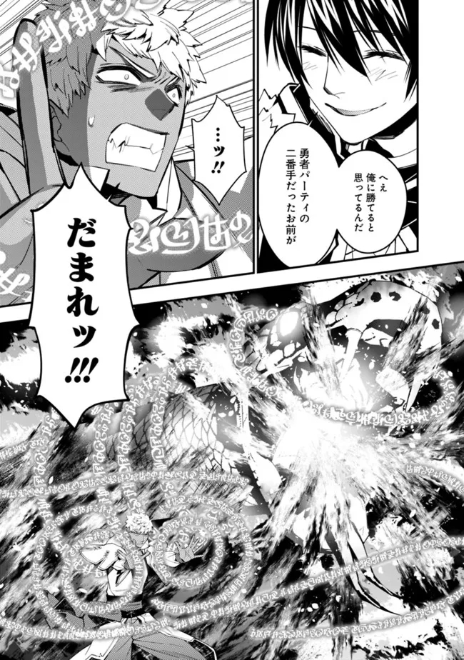 復讐を希う最強勇者は、闇の力で殲滅無双する - raw - 第47話 - https://jpee.aabb.to/JPEE/59706/z3wlh1vzp55.jpg