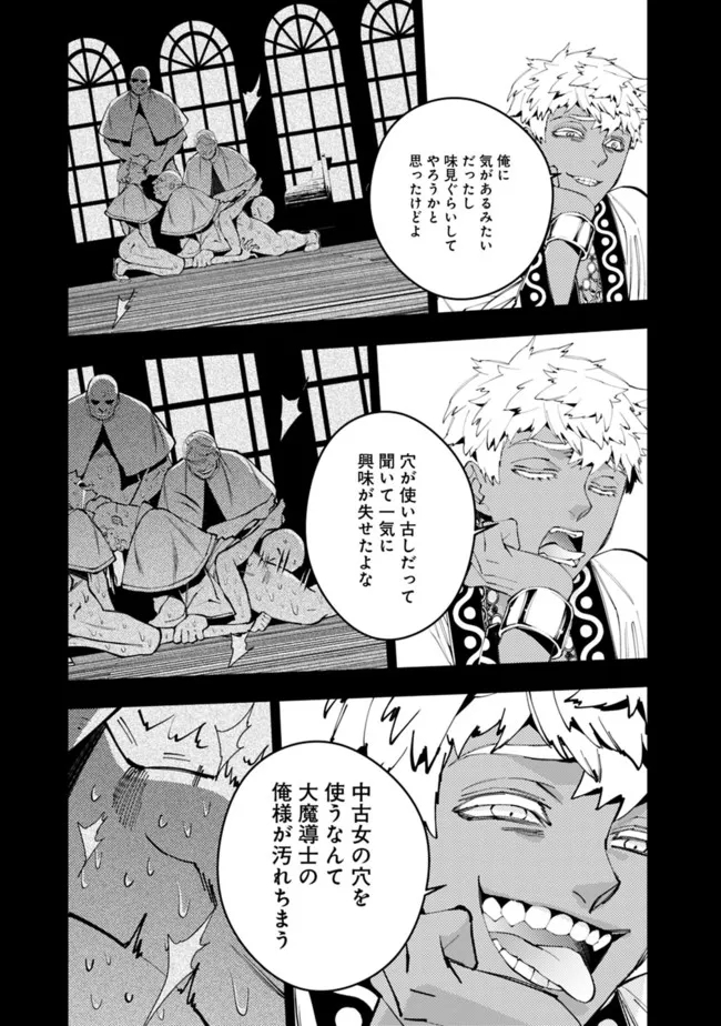 復讐を希う最強勇者は、闇の力で殲滅無双する - raw - 第43話 - https://jpee.aabb.to/JPEE/59713/2v11denje1p.jpg