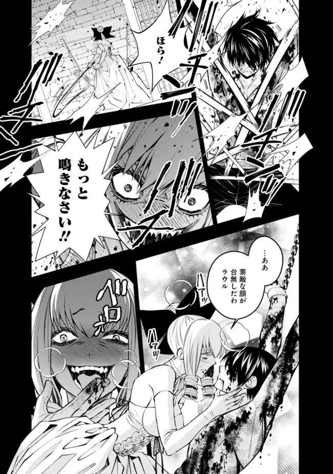 復讐を希う最強勇者は、闇の力で殲滅無双する - raw - 第43話 - https://jpee.aabb.to/JPEE/59713/44fhslrkqwy.jpg