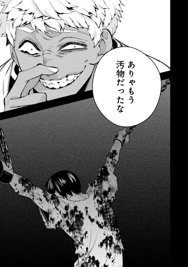 復讐を希う最強勇者は、闇の力で殲滅無双する - raw - 第43話 - https://jpee.aabb.to/JPEE/59713/brqh1jbqaiq.jpg