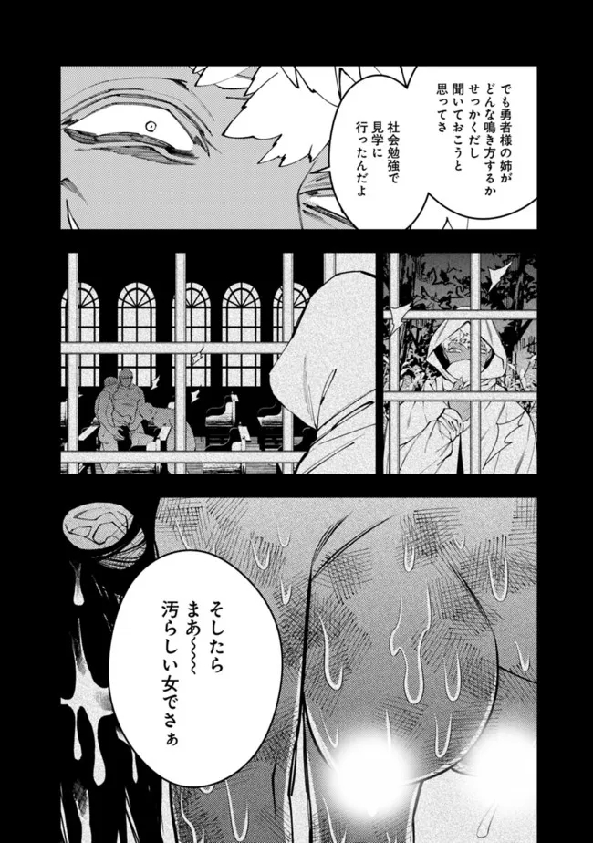 復讐を希う最強勇者は、闇の力で殲滅無双する - raw - 第43話 - https://jpee.aabb.to/JPEE/59713/dcwii1tfvxm.jpg