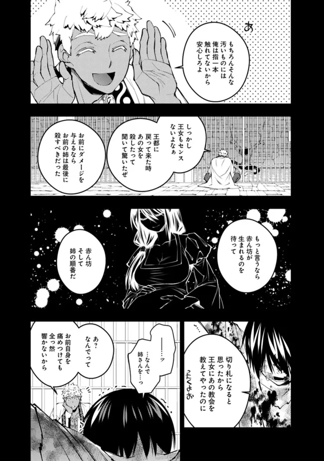 復讐を希う最強勇者は、闇の力で殲滅無双する - raw - 第43話 - https://jpee.aabb.to/JPEE/59713/ijbckzeokmn.jpg
