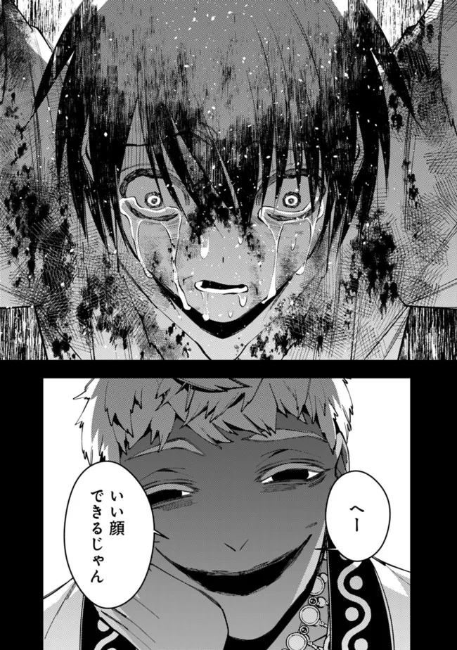 復讐を希う最強勇者は、闇の力で殲滅無双する - raw - 第43話 - https://jpee.aabb.to/JPEE/59713/oceb03cgbbb.jpg