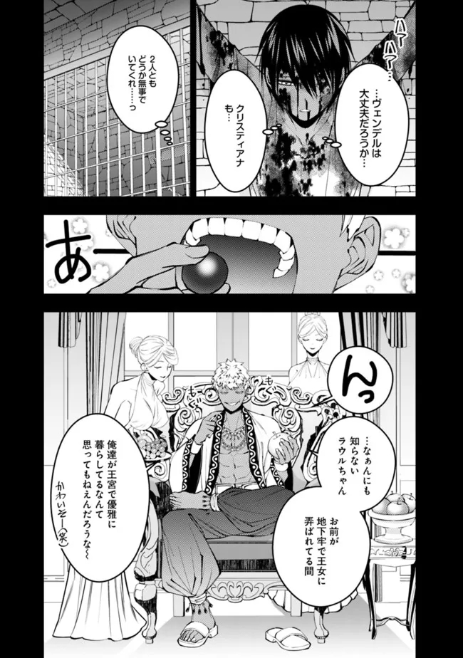 復讐を希う最強勇者は、闇の力で殲滅無双する - raw - 第43話 - https://jpee.aabb.to/JPEE/59713/pnlj4rtyj4n.jpg