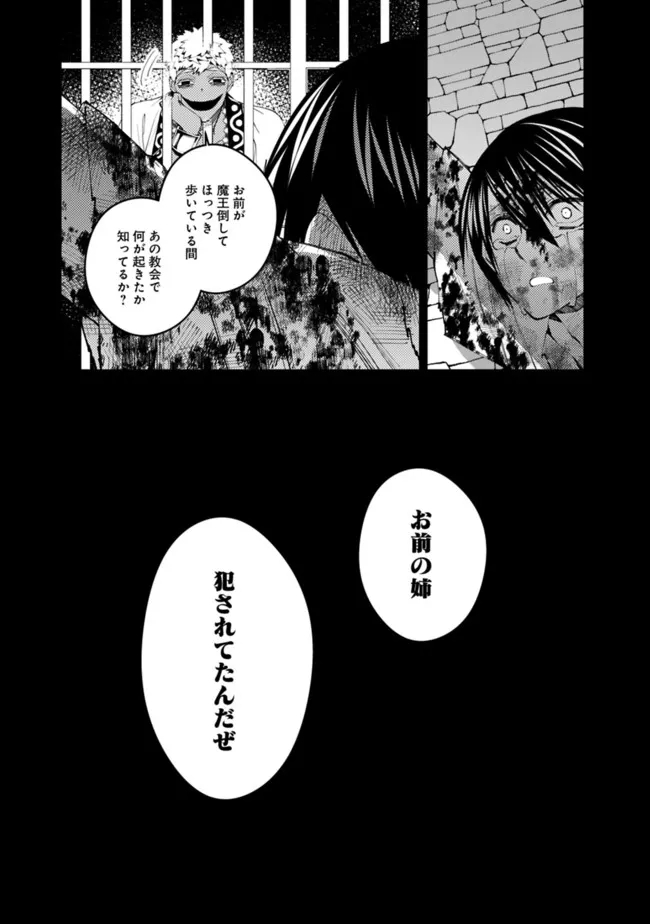 復讐を希う最強勇者は、闇の力で殲滅無双する - raw - 第43話 - https://jpee.aabb.to/JPEE/59713/r2to5pvou55.jpg
