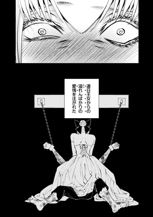 復讐を希う最強勇者は、闇の力で殲滅無双する - raw - 第43話 - https://jpee.aabb.to/JPEE/59713/snihwgep55o.jpg