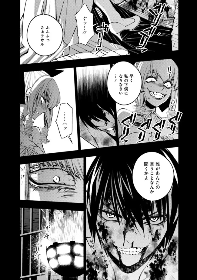 復讐を希う最強勇者は、闇の力で殲滅無双する - raw - 第43話 - https://jpee.aabb.to/JPEE/59713/uxa4u2p5qbl.jpg