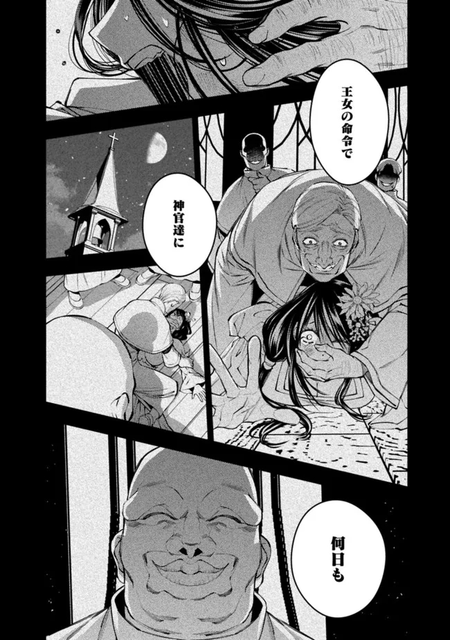 復讐を希う最強勇者は、闇の力で殲滅無双する - raw - 第43話 - https://jpee.aabb.to/JPEE/59713/zikguuxhwhi.jpg