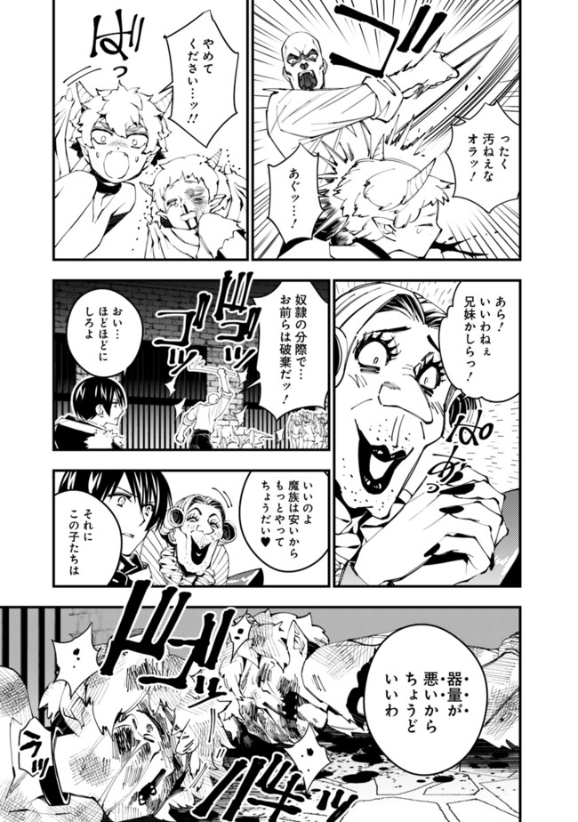 復讐を希う最強勇者は、闇の力で殲滅無双する - raw - 第35話 - https://jpee.aabb.to/JPEE/59719/2pyyhcjx5s4.jpg