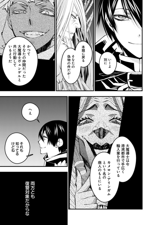 復讐を希う最強勇者は、闇の力で殲滅無双する - raw - 第35話 - https://jpee.aabb.to/JPEE/59719/4zze2yltjmh.jpg
