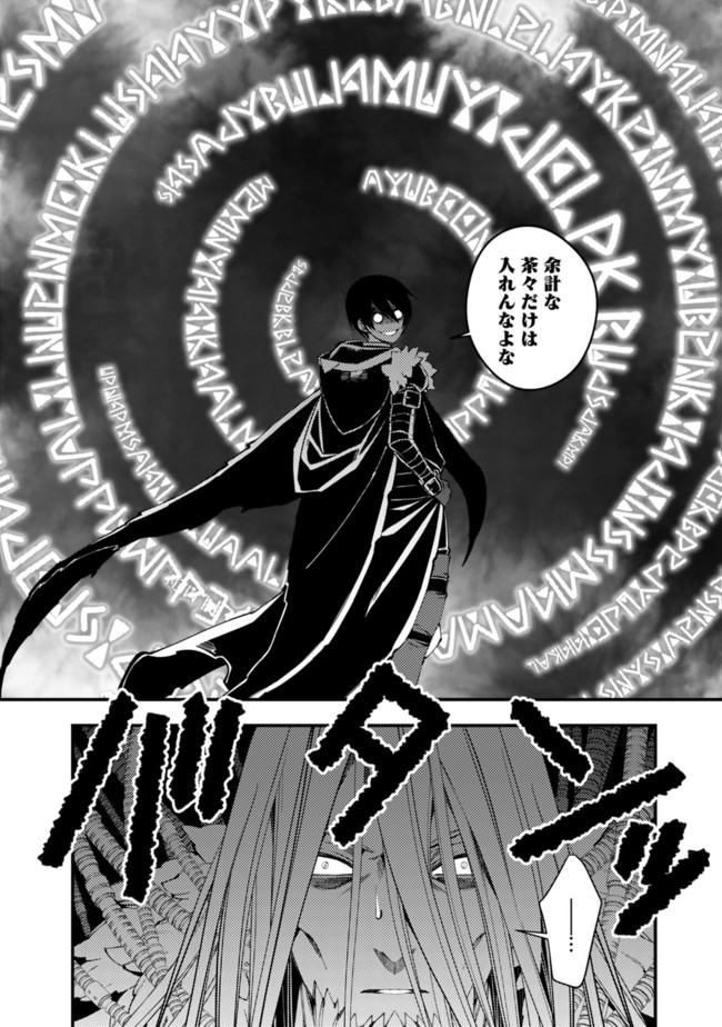復讐を希う最強勇者は、闇の力で殲滅無双する - raw - 第35話 - https://jpee.aabb.to/JPEE/59719/ay4r0zp1pne.jpg