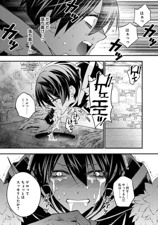 復讐を希う最強勇者は、闇の力で殲滅無双する - raw - 第35話 - https://jpee.aabb.to/JPEE/59719/bfxpfdt1wru.jpg