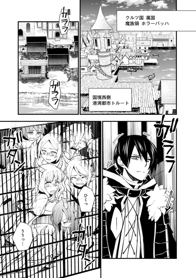 復讐を希う最強勇者は、闇の力で殲滅無双する - raw - 第35話 - https://jpee.aabb.to/JPEE/59719/fbhxszn3f0q.jpg