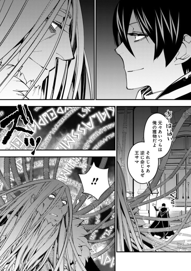 復讐を希う最強勇者は、闇の力で殲滅無双する - raw - 第35話 - https://jpee.aabb.to/JPEE/59719/gcctng0afxt.jpg