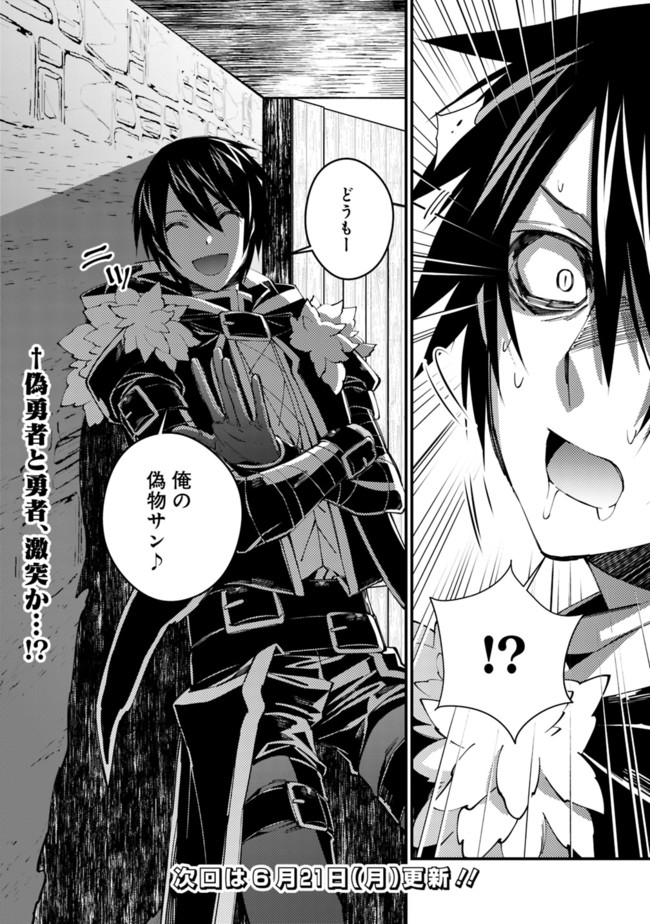 復讐を希う最強勇者は、闇の力で殲滅無双する - raw - 第35話 - https://jpee.aabb.to/JPEE/59719/mejqkg3w25r.jpg