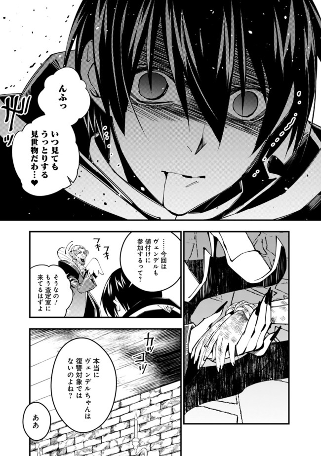 復讐を希う最強勇者は、闇の力で殲滅無双する - raw - 第35話 - https://jpee.aabb.to/JPEE/59719/ngrefne2lvg.jpg