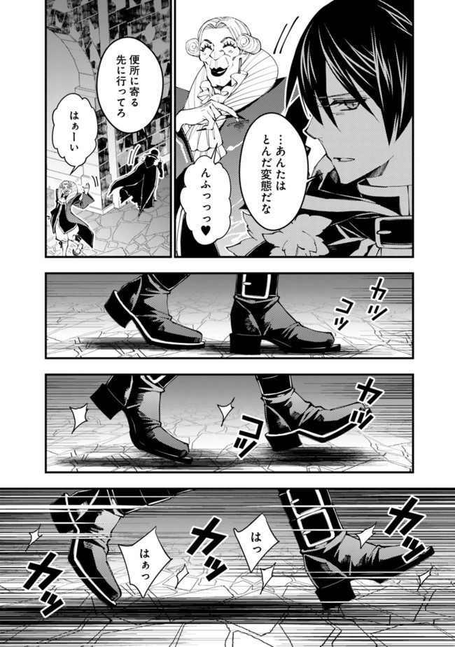 復讐を希う最強勇者は、闇の力で殲滅無双する - raw - 第35話 - https://jpee.aabb.to/JPEE/59719/oeptvfrco0l.jpg