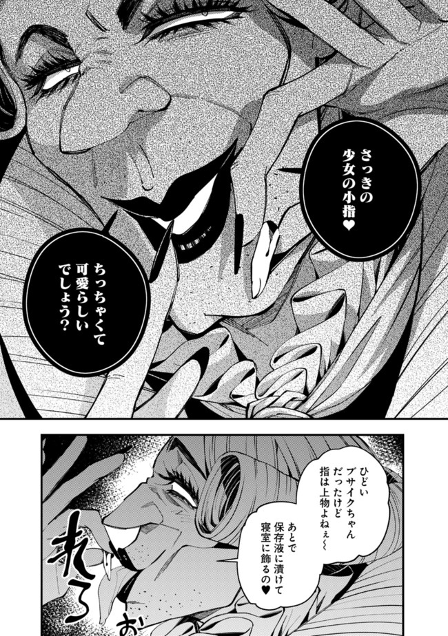 復讐を希う最強勇者は、闇の力で殲滅無双する - raw - 第35話 - https://jpee.aabb.to/JPEE/59719/pjyngygjhif.jpg