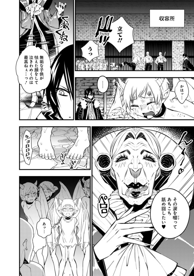 復讐を希う最強勇者は、闇の力で殲滅無双する - raw - 第35話 - https://jpee.aabb.to/JPEE/59719/s1cts21dx3n.jpg