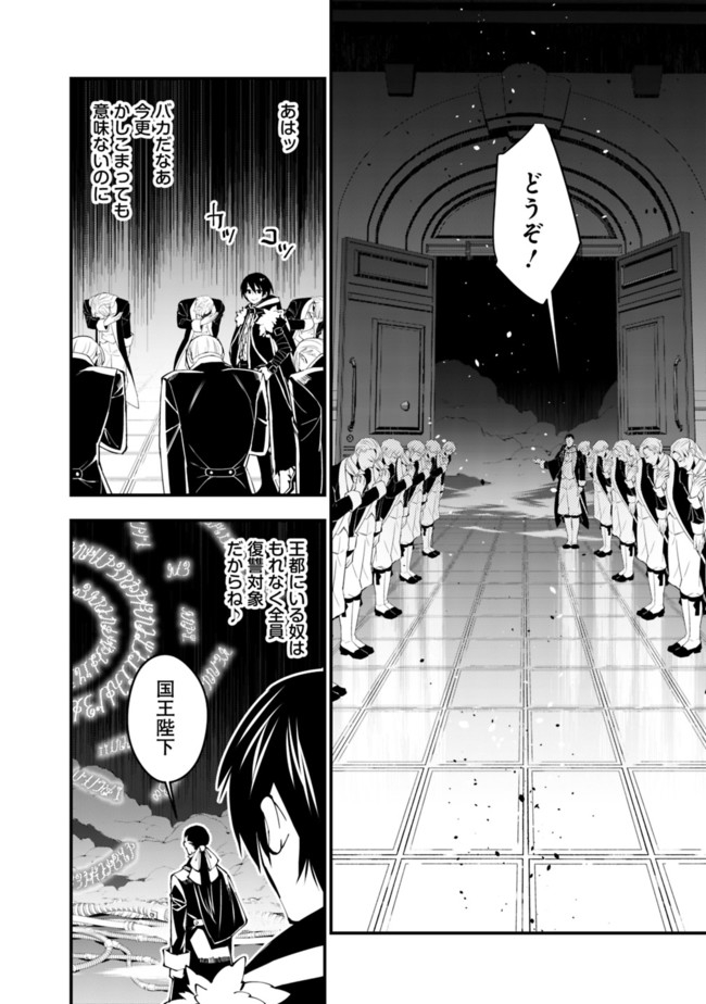 復讐を希う最強勇者は、闇の力で殲滅無双する - raw - 第35話 - https://jpee.aabb.to/JPEE/59719/ubrv0g2yv2f.jpg